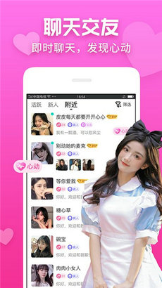 觅爱畅聊app