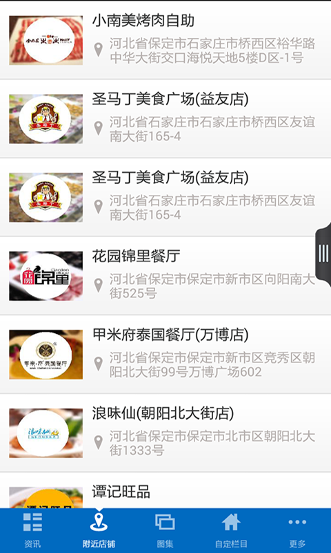 河北餐饮行业平台app