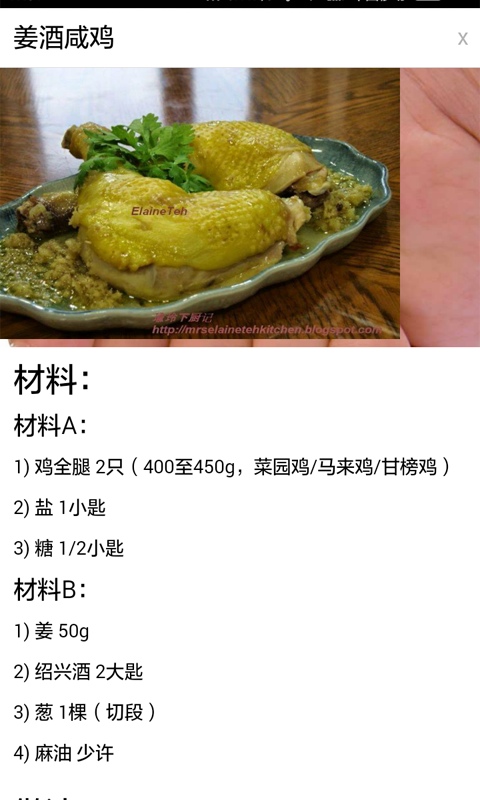 月子料理最新版本