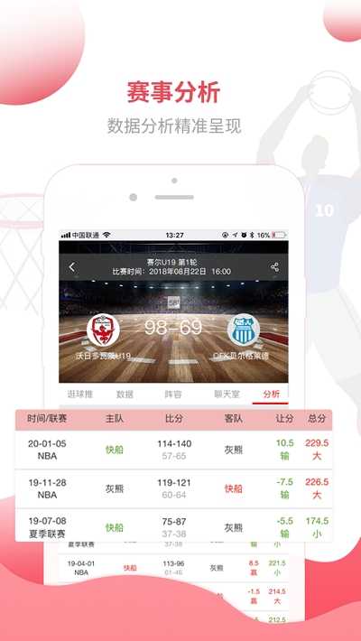 逛球街体育社区app