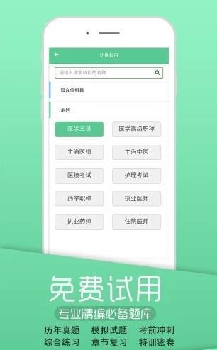 英腾医学（含题库答案）app