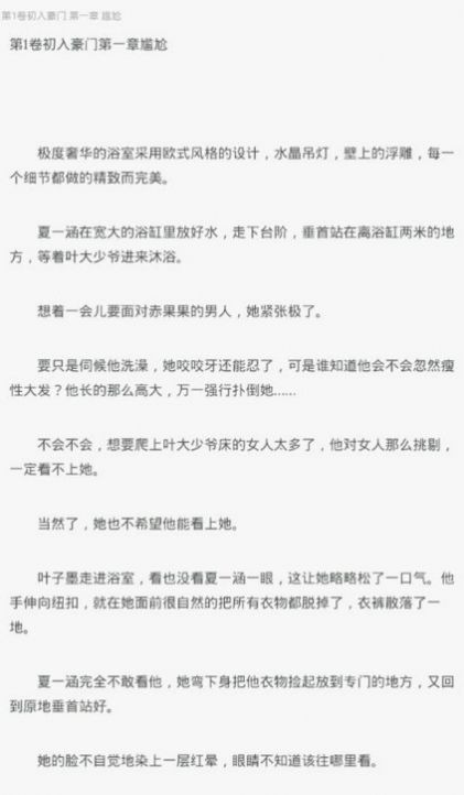 梦想家小说预约互通版