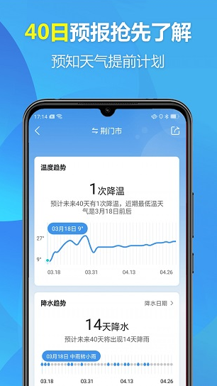 欢喜天气app