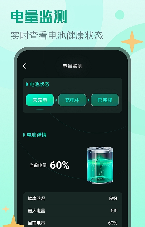 晴宝流量精灵游戏