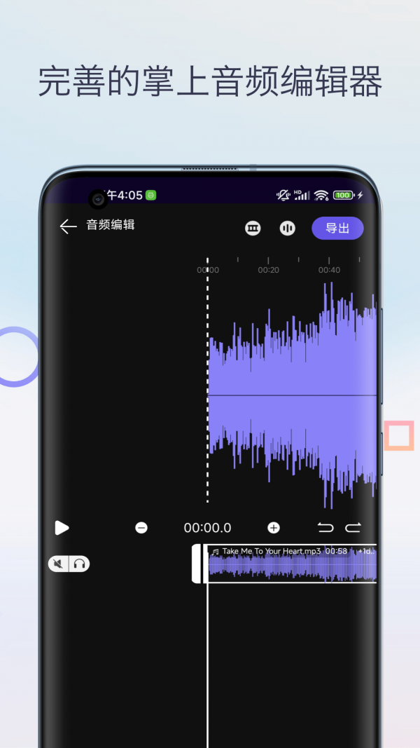 声音降噪音频剪辑正版