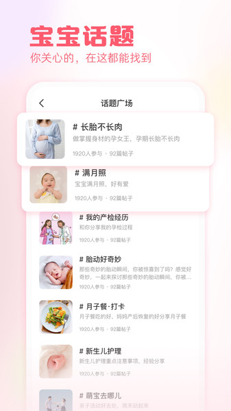 快乐妈咪app版游戏