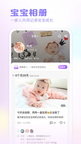 快乐妈咪app版游戏