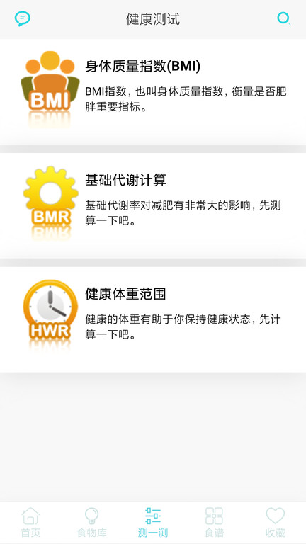 减肥食谱app手游