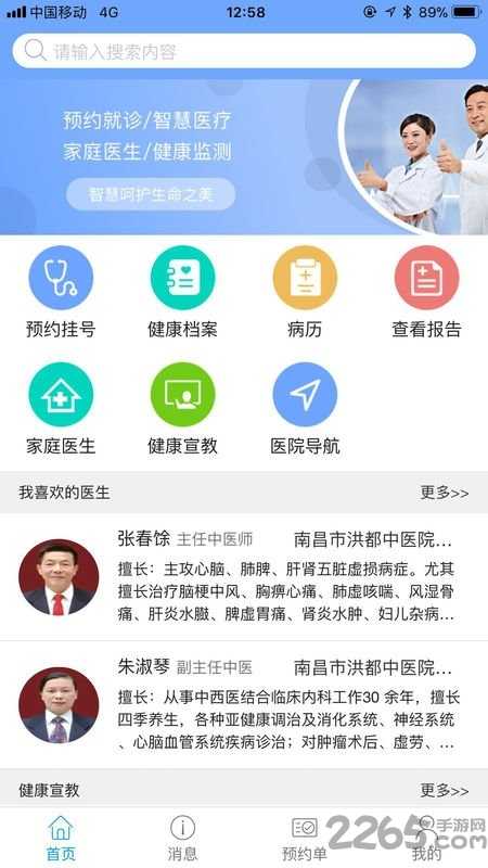 南昌健康软件游戏