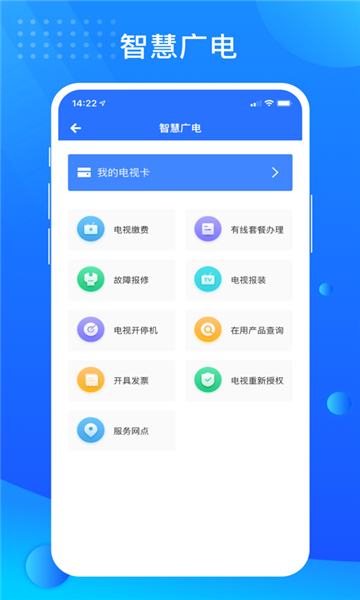 贵政通appapp