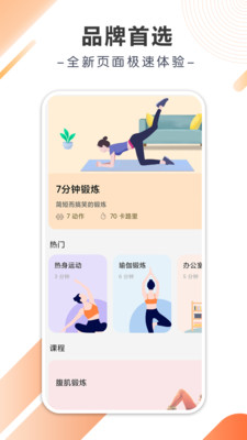 计步联盟app