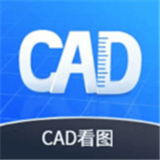 CAD看图图纸通互通版