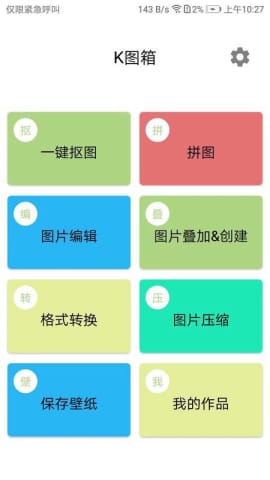 K图箱app