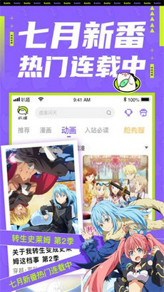 八达漫画app