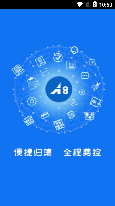 A8云费控游戏