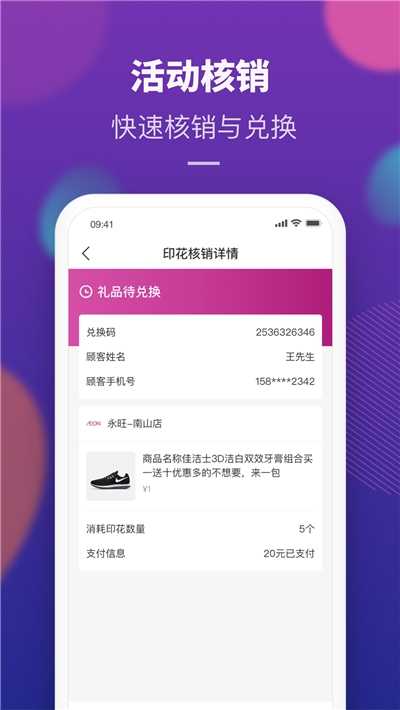 AEON家(门店运营)官方下载