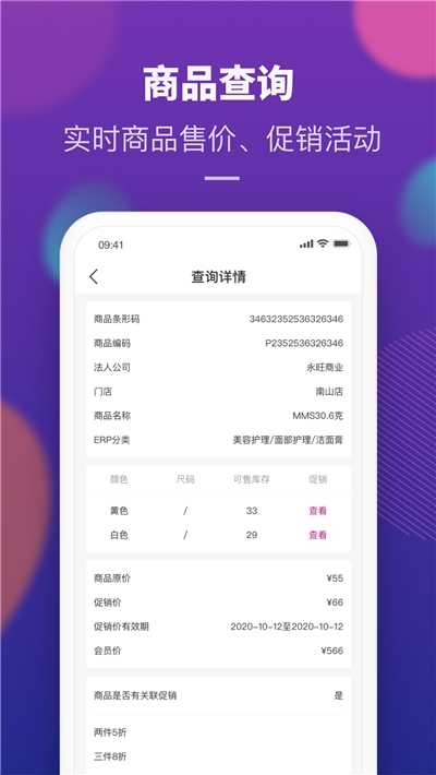 AEON家(门店运营)官方下载