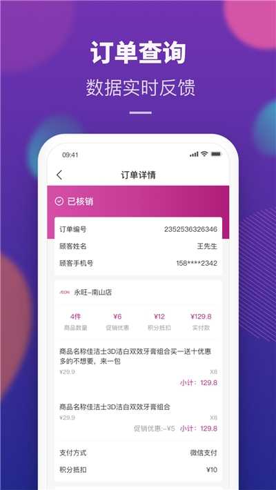 AEON家(门店运营)官方下载