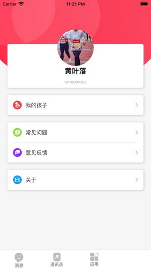 百分百爱上学app