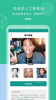 AI老照片修复最新