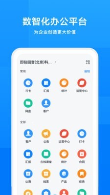 iworks移动版