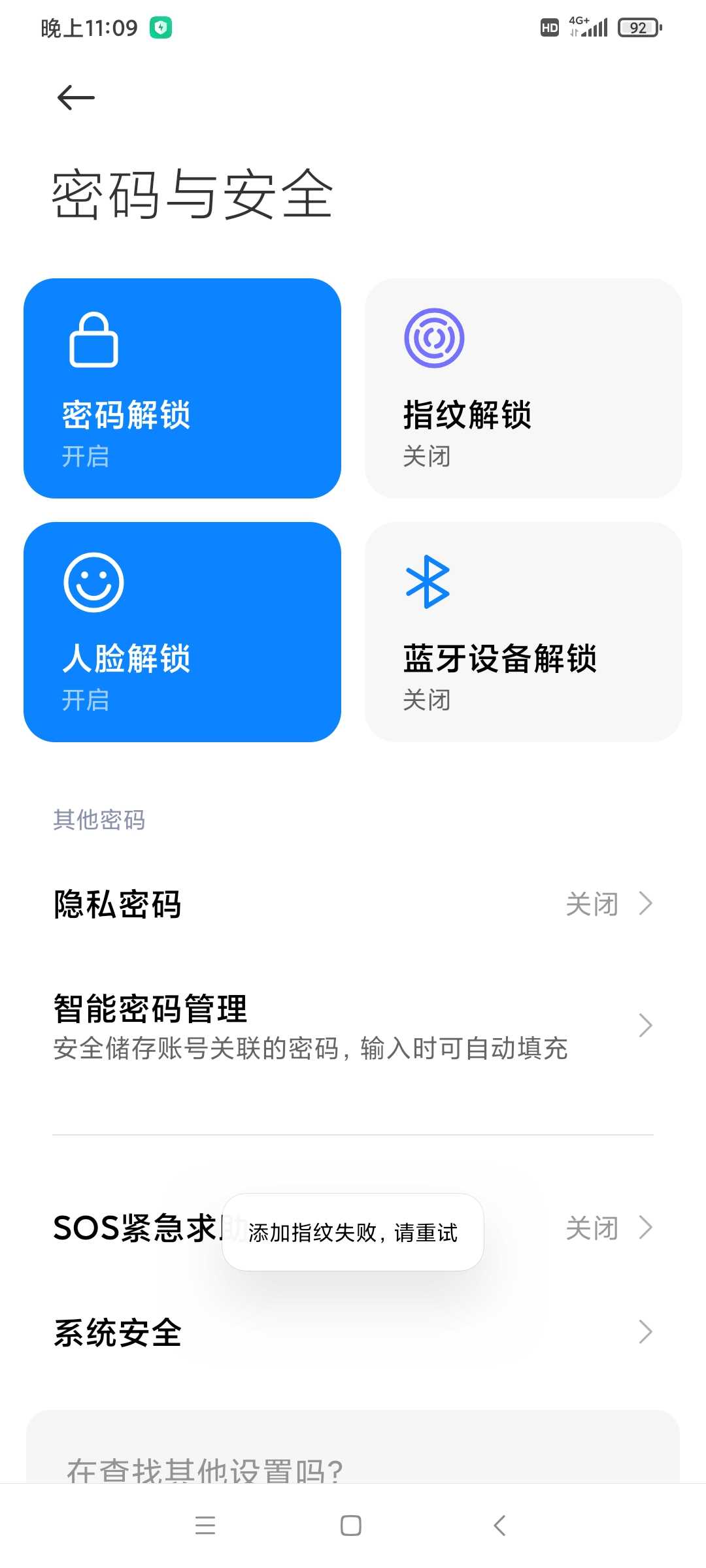 小米10s miui12.5.3稳定版游戏