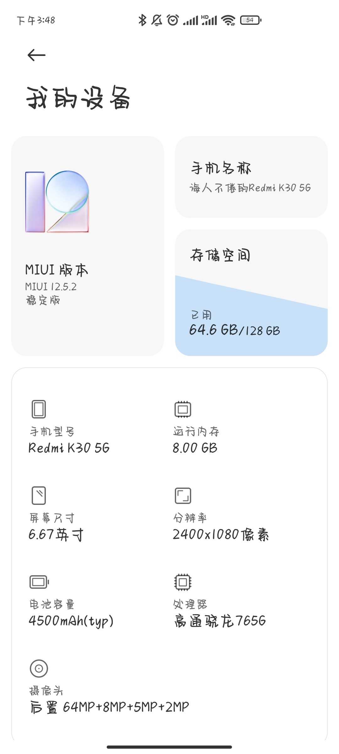 小米10s miui12.5.3稳定版游戏