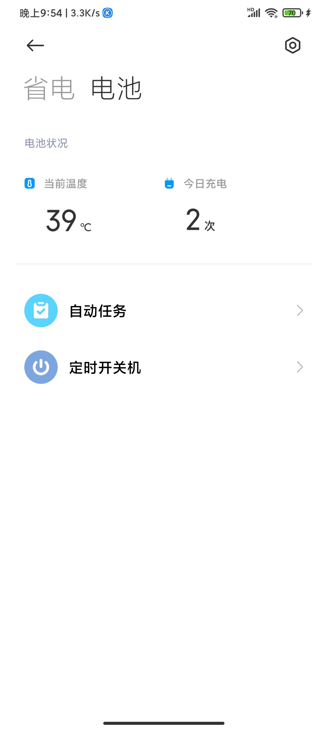 小米10s miui12.5.3稳定版游戏