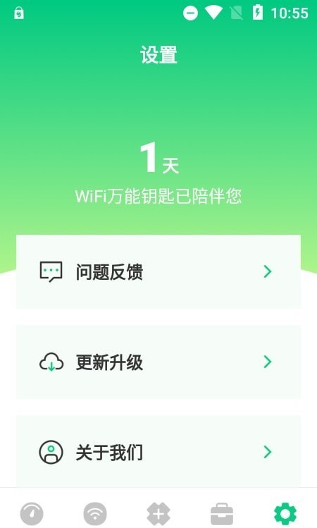 wifi万能网络手游