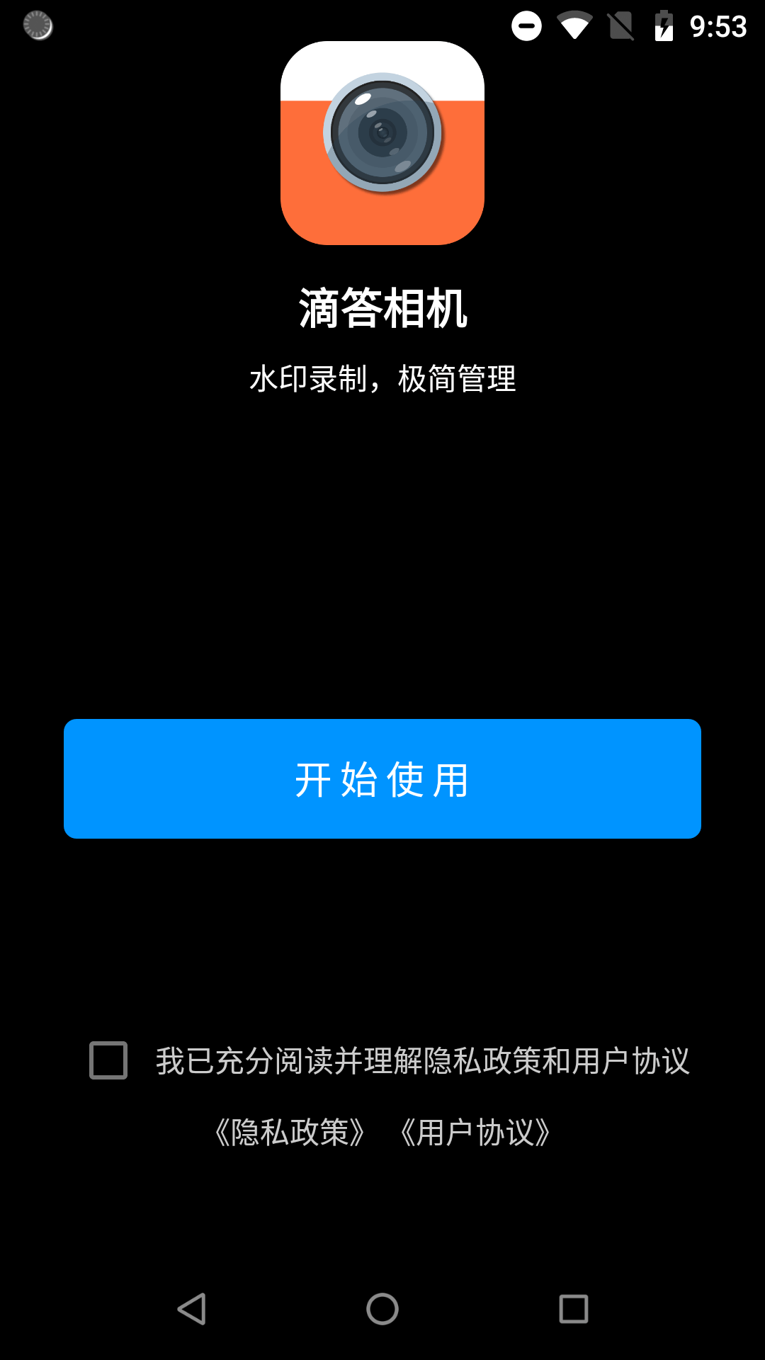 滴答相机app