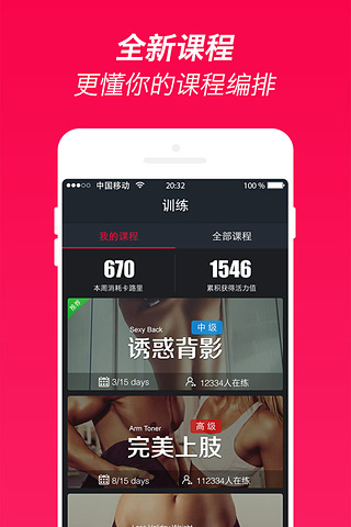 火辣健身HOTBODY最新