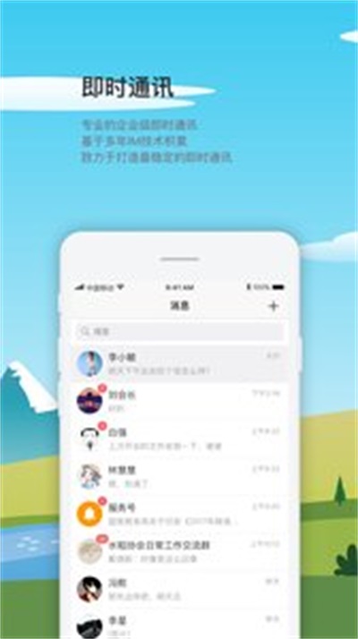 友粮人极速版