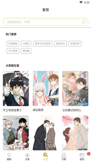 宅乐漫画无限币最新