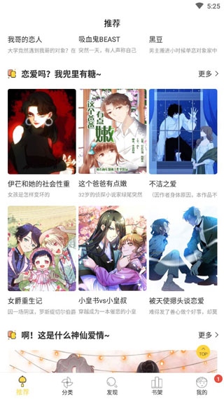 宅乐漫画无限币最新