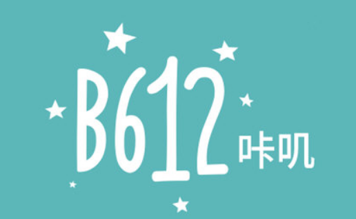 《B612咔叽》如何拍摄证件照(美颜相机b612咔叽)