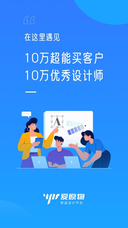 爱原物app最新