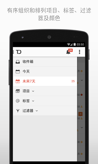 ​Todoist游戏