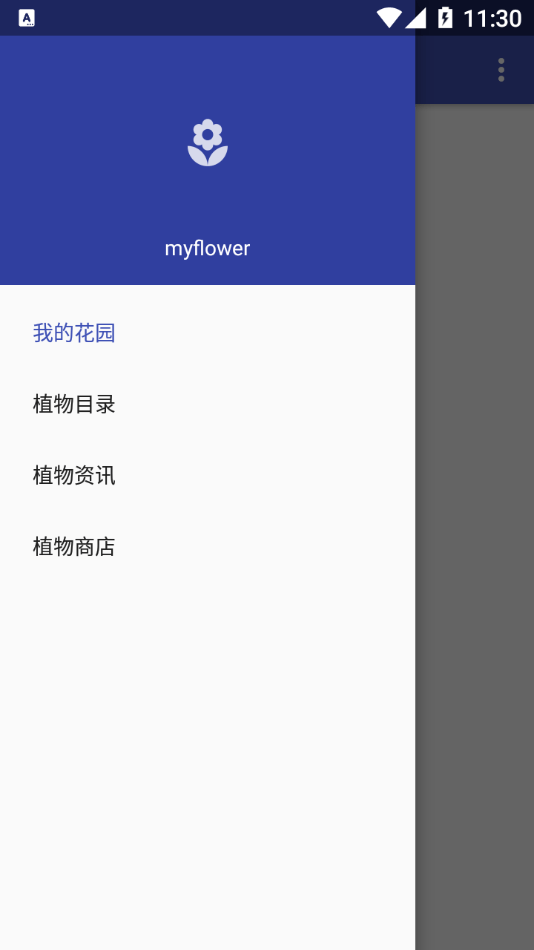 myflower移动版