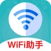 越豹WiFi助手免费版