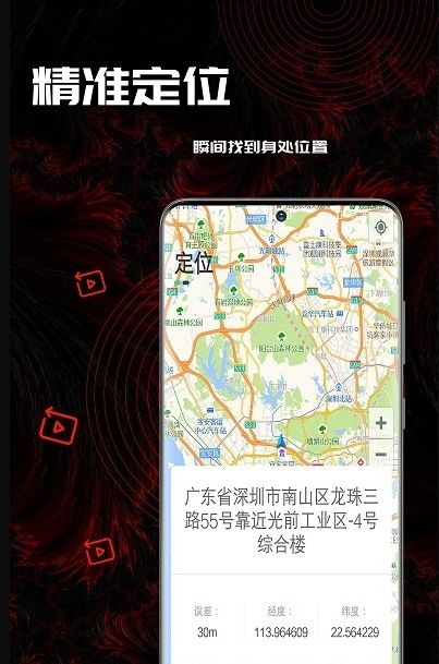 50度指南地图官网版 v1.0.5安卓版