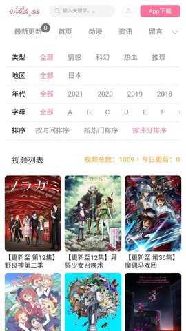 捏它弹幕动漫官方版正版