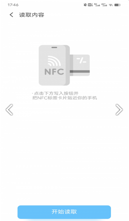 NFC交通卡游戏