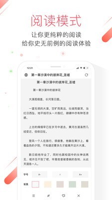 极鹰浏览器游戏