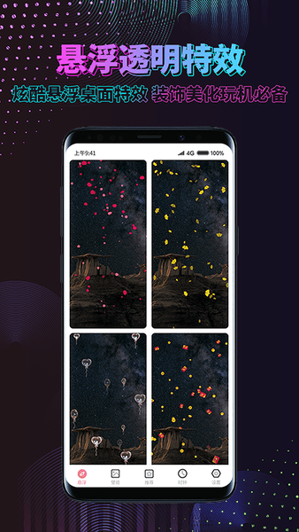炫酷动态壁纸安卓版免费版
