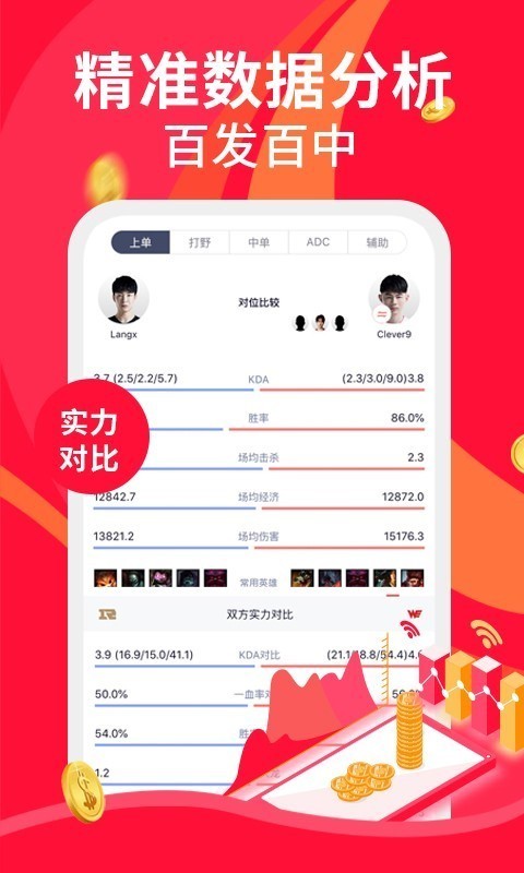 火眼竞技app官方下载