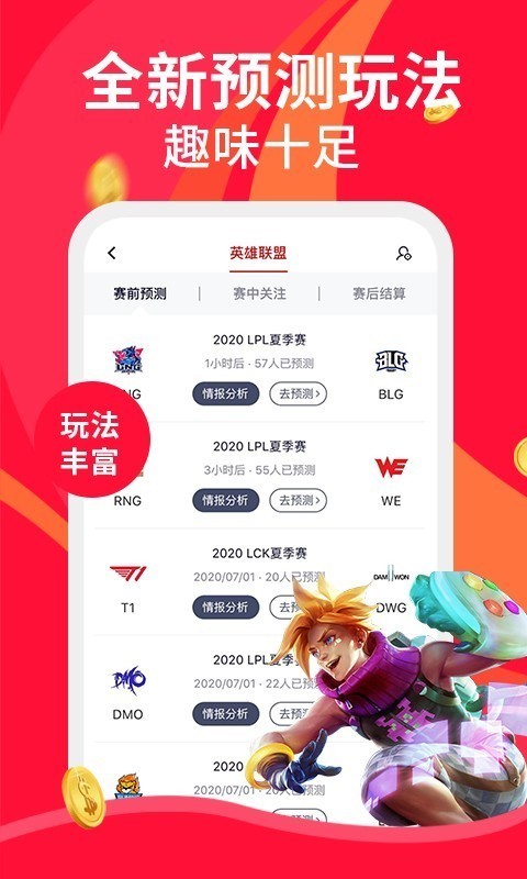 火眼竞技app官方下载