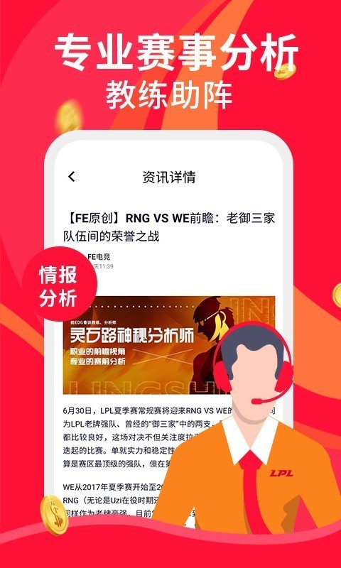 火眼竞技app官方下载