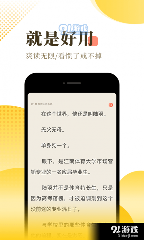 火兔小说官方app正版极速版