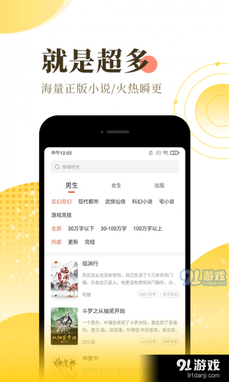 火兔小说官方app正版极速版