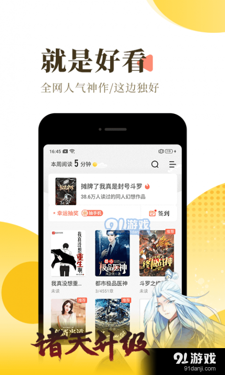 火兔小说官方app正版极速版